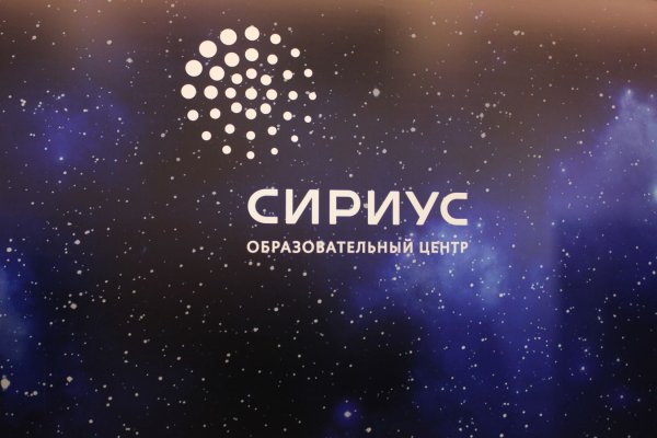 Сириус Сочи эмблема