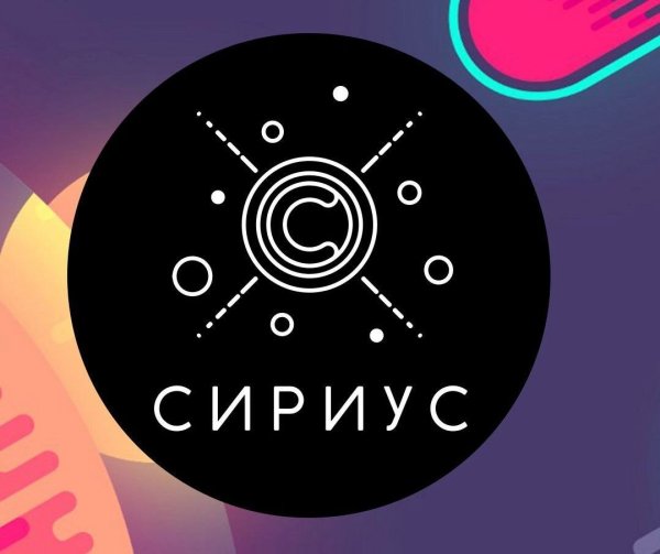 Сириус эмблема