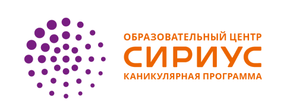 Сириус образовательный центр лого
