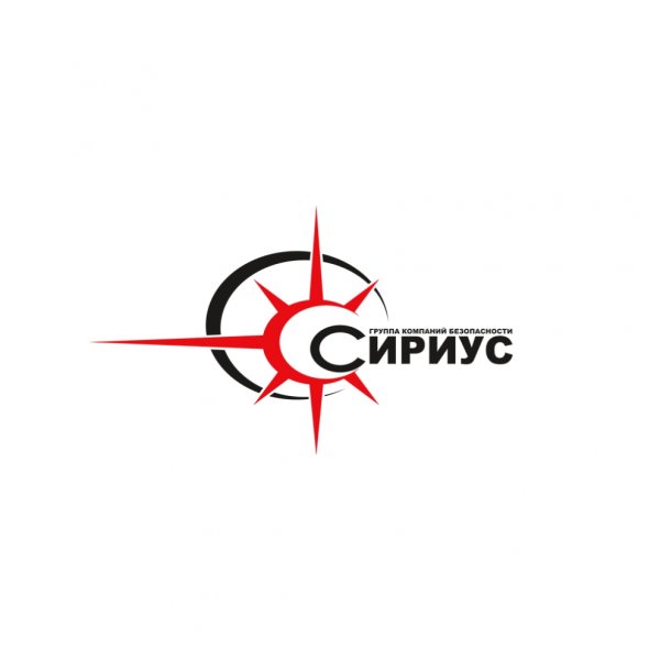 Логотип компании Сириус ООО