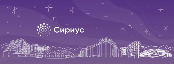 Сириус Сочи логотип
