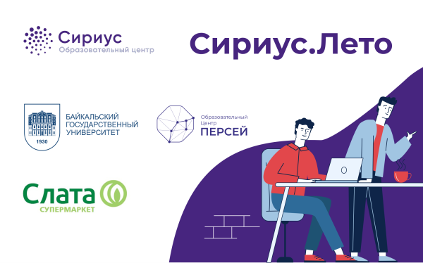 Сириус Начни свой проект