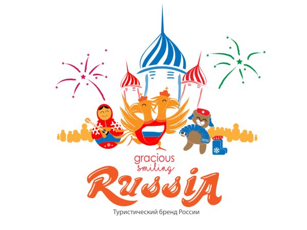 Туристический логотип России