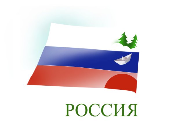 Туризм России эмблема