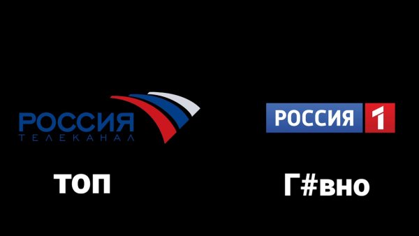 Старые логотипы телеканалов России