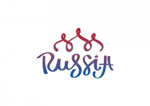 Россия красивый логотип