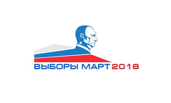 Выборы эмблема