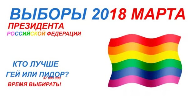 Логотип предвыборной компании