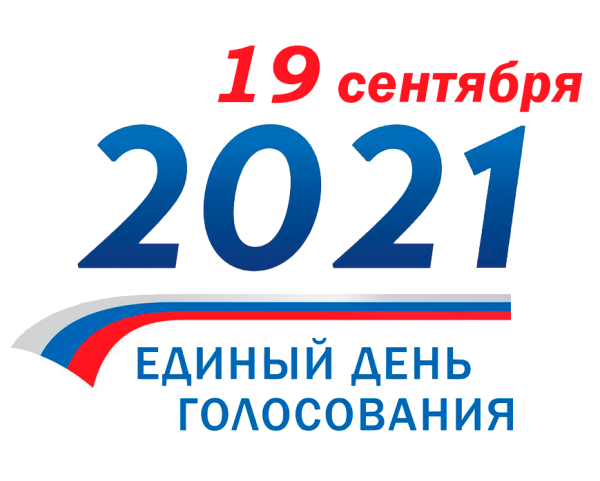 Единый день голосования в 2021 году в России