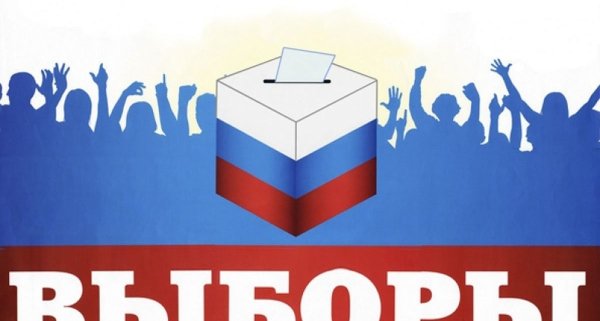 День голосования