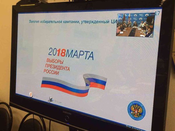 Логотип выборов России