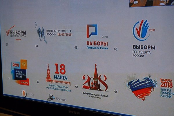 Выборы 2018