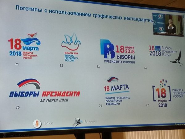 Выборы президента 2018 эмблема