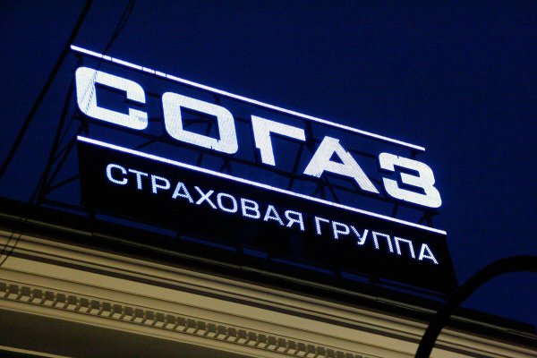 Страховая компания СОГАЗ