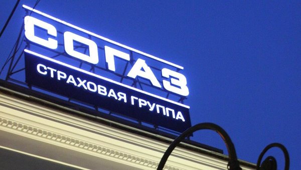 СОГАЗ страховая группа