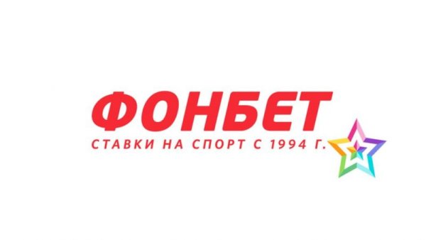 Фонбет com