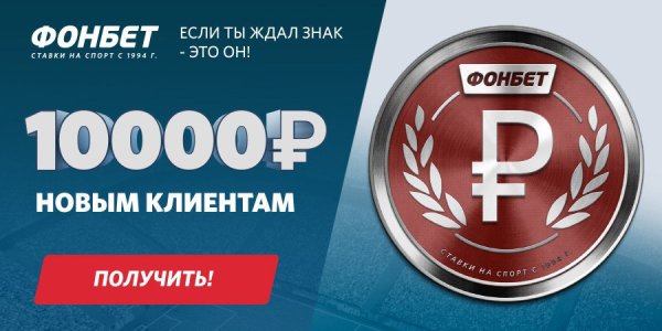 Фонбет надпись