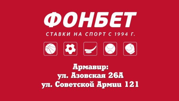 Фонбет старый логотип