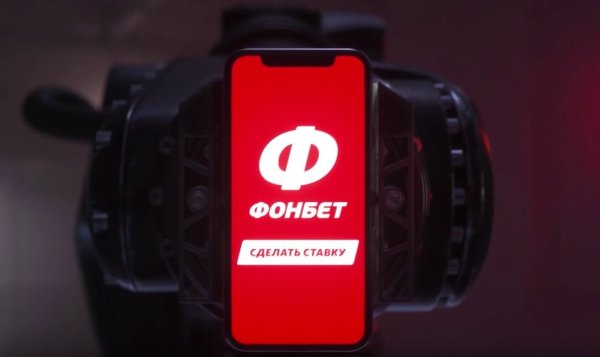 Фонбет 25 лет