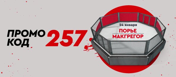 Фонбет баннер