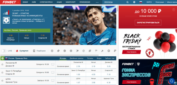 Фонбет надпись белая