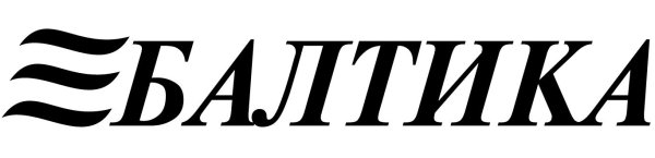 Балтика пиво логотип