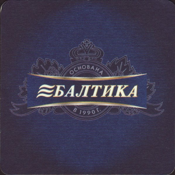 Baltika логотип