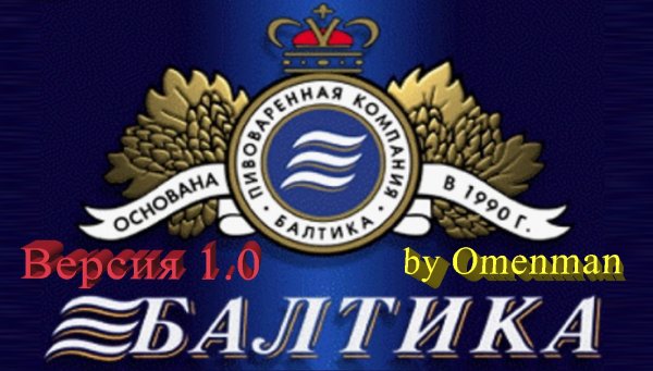 Балтика товарный знак
