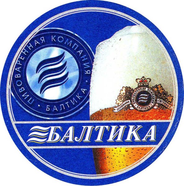 Пивоваренная компания Балтика logo
