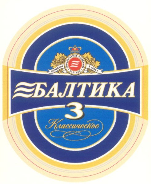 Пивоваренная компания Балтика logo