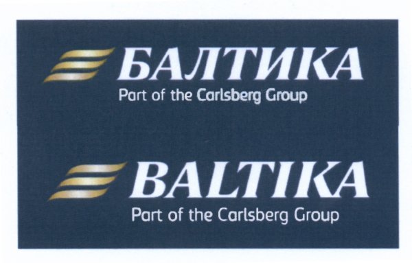 Пивоваренная компания Балтика logo