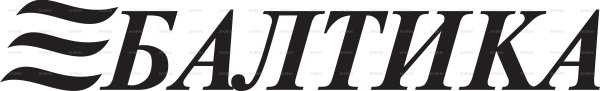 Балтика завод логотип