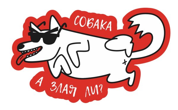 Собака лого