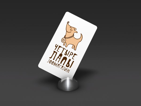 Логотип магазина товаров для животных