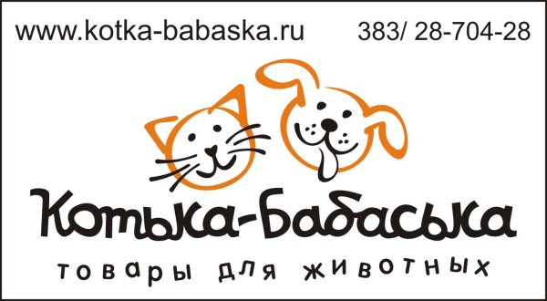 Логотип зоомагазина добрый