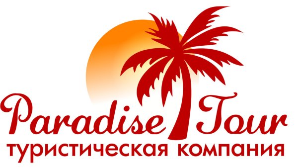 Логотип туристического агентства