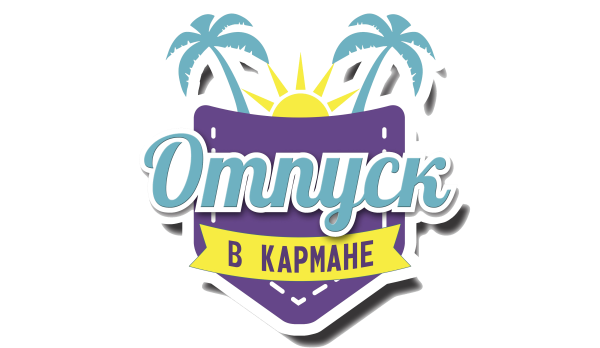 Логотип туристического агентства