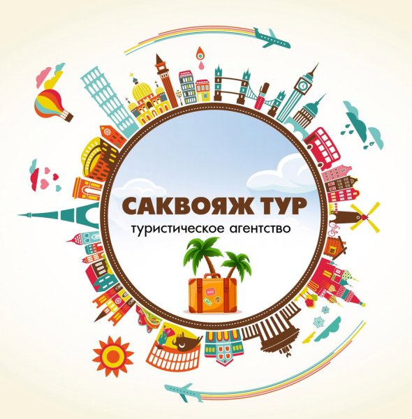 Логотипы туристических компаний