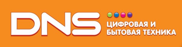 ДНС цифровая и бытовая техника логотип