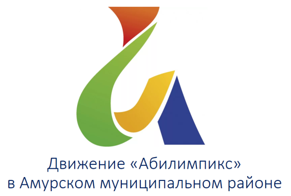 Абилимпикс эмблема