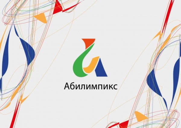 Абилимпикс Россия логотип