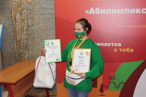 Абилимпикс 2020