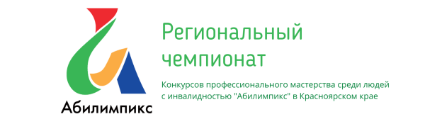 Абилимпикс 2020 логотип