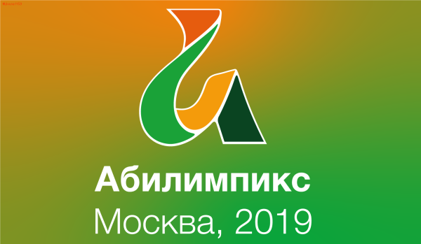 Абилимпикс эмблема