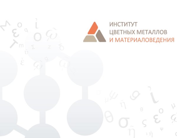 Логотип СФУ без фона