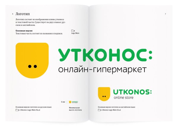 Гипермаркет Утконос