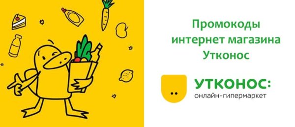 Утконос ребрендинг