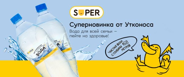 Утконос интернет магазин логотип