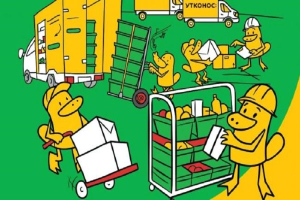 Уткономлого приложение