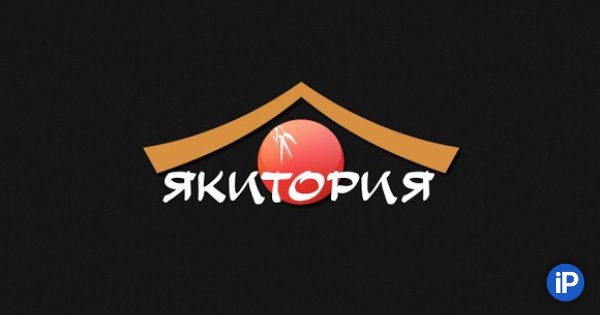 Логотип японской кухни